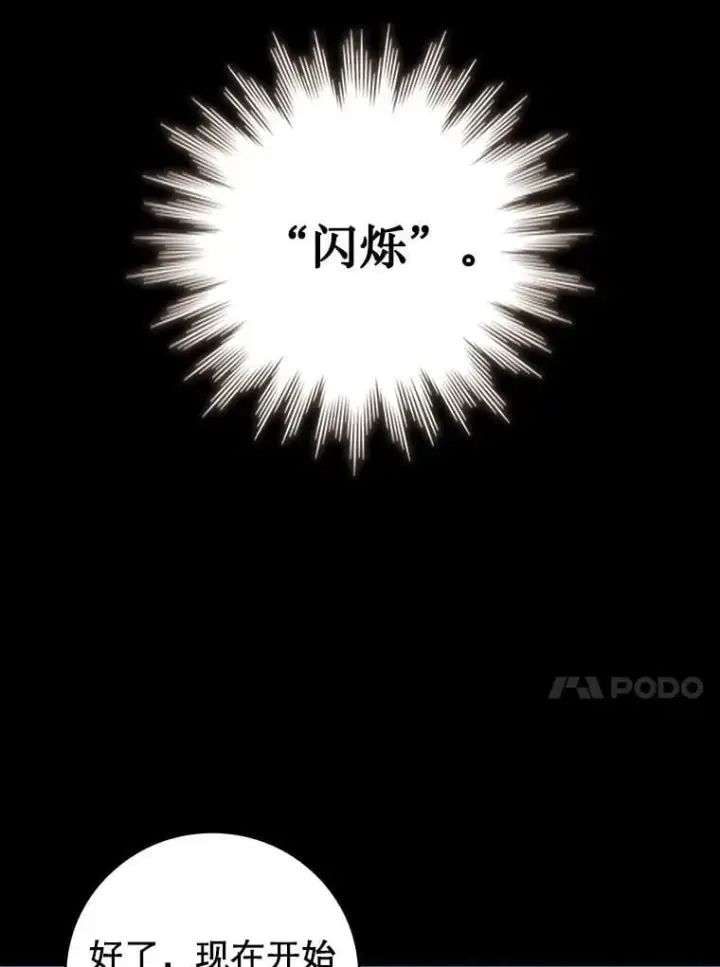 漫画《吞龙魔法师》16.精灵之门第75张图