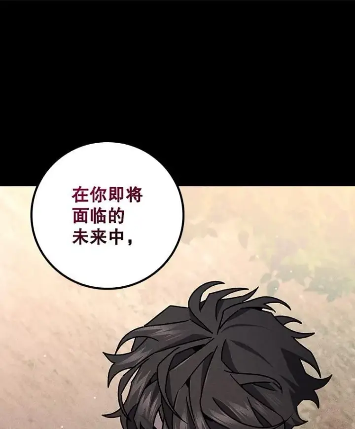 漫画《吞龙魔法师》16.精灵之门第77张图
