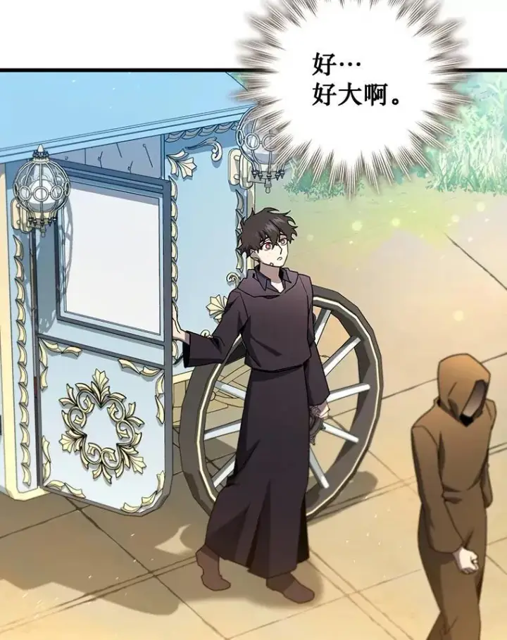 漫画《吞龙魔法师》16.精灵之门第8张图
