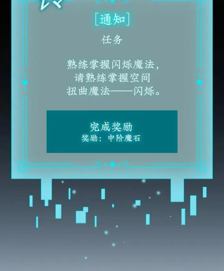 漫画《吞龙魔法师》16.精灵之门第80张图
