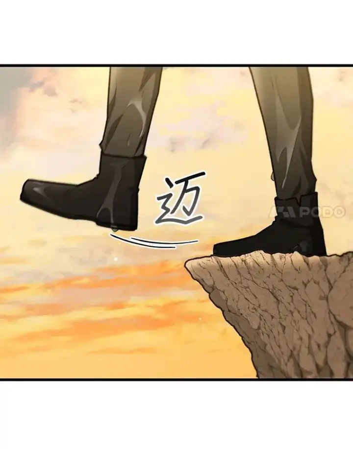 漫画《吞龙魔法师》16.精灵之门第89张图
