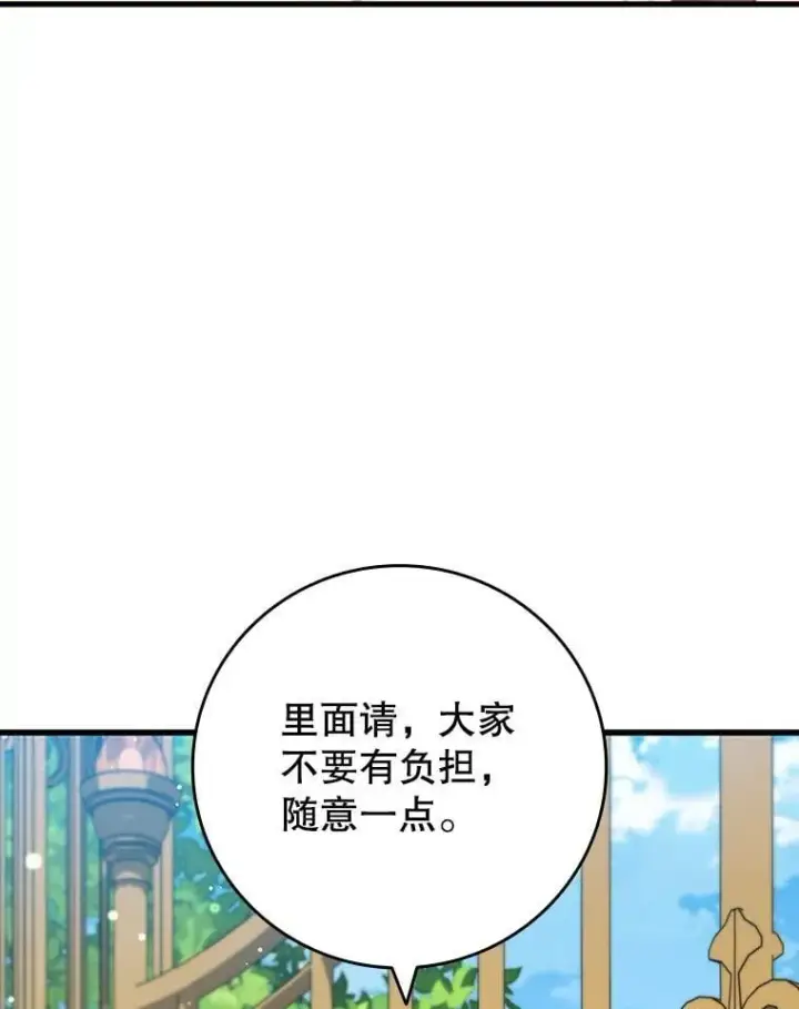 漫画《吞龙魔法师》16.精灵之门第9张图