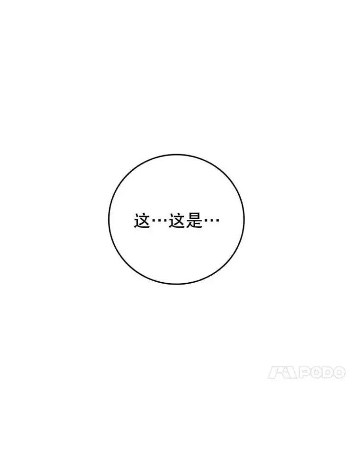 漫画《吞龙魔法师》16.精灵之门第92张图