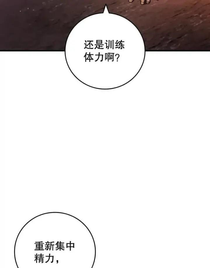 漫画《吞龙魔法师》16.精灵之门第94张图