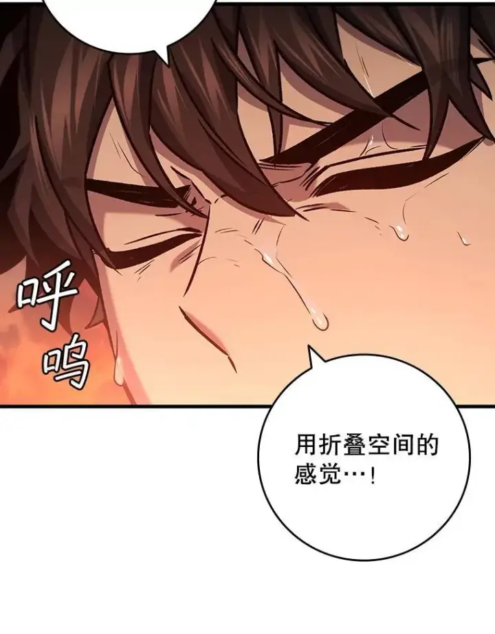 漫画《吞龙魔法师》16.精灵之门第95张图