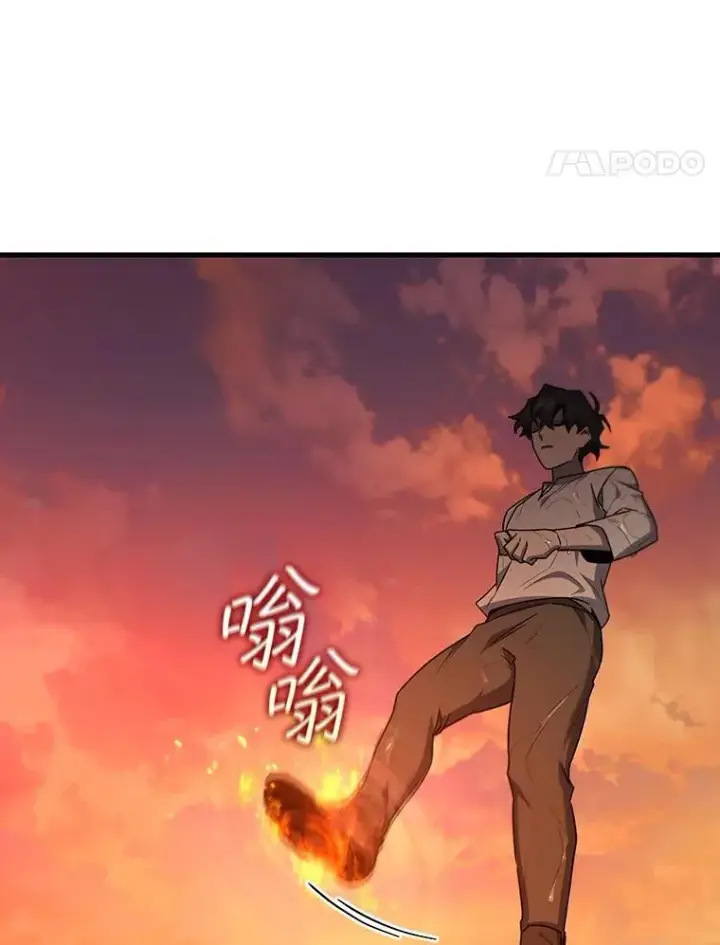 漫画《吞龙魔法师》16.精灵之门第96张图