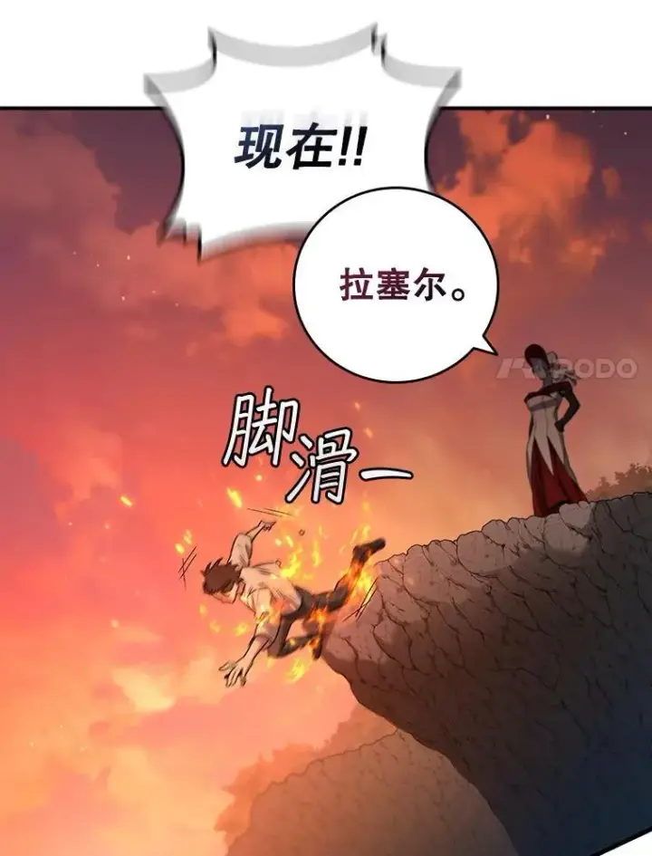 漫画《吞龙魔法师》16.精灵之门第99张图
