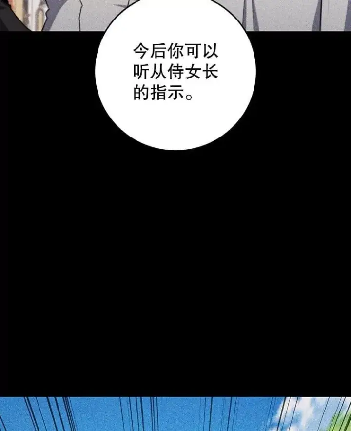 漫画《吞龙魔法师》17.特别的训练第103张图