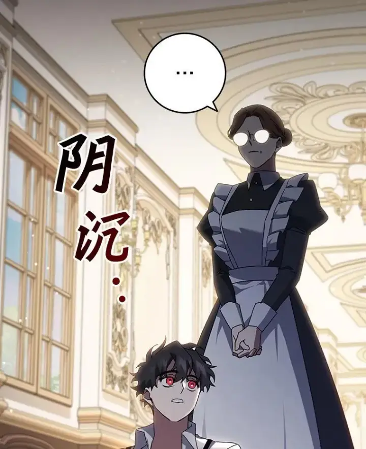 漫画《吞龙魔法师》17.特别的训练第108张图