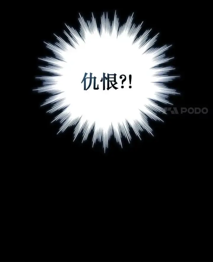 漫画《吞龙魔法师》17.特别的训练第11张图
