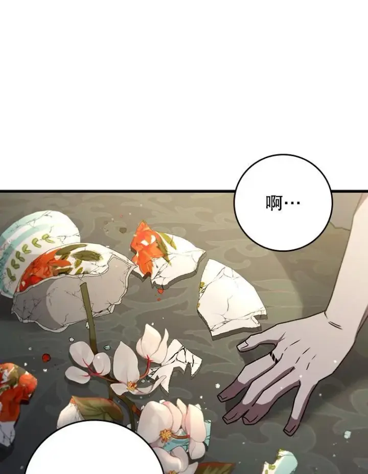 漫画《吞龙魔法师》17.特别的训练第110张图