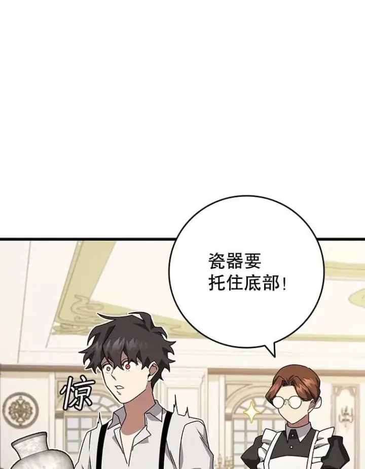 漫画《吞龙魔法师》17.特别的训练第115张图