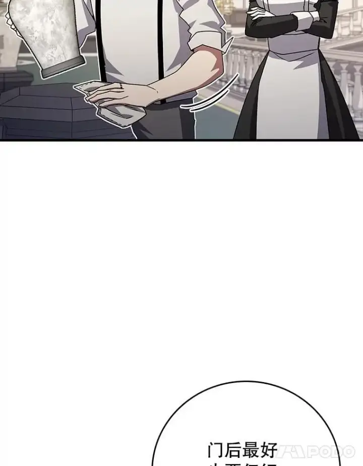 漫画《吞龙魔法师》17.特别的训练第116张图
