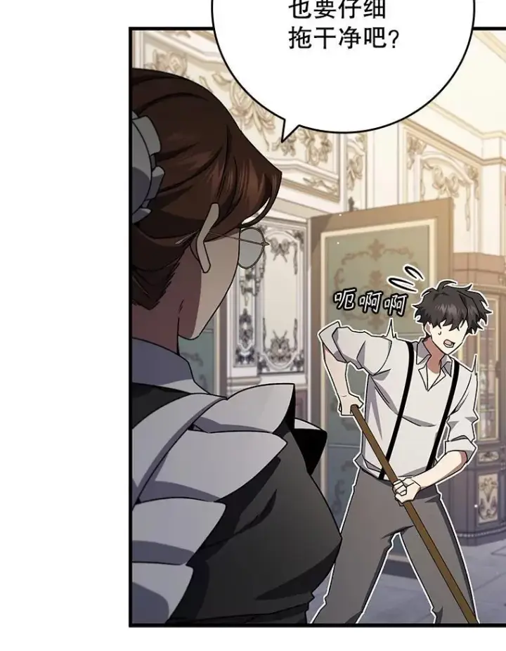 漫画《吞龙魔法师》17.特别的训练第117张图