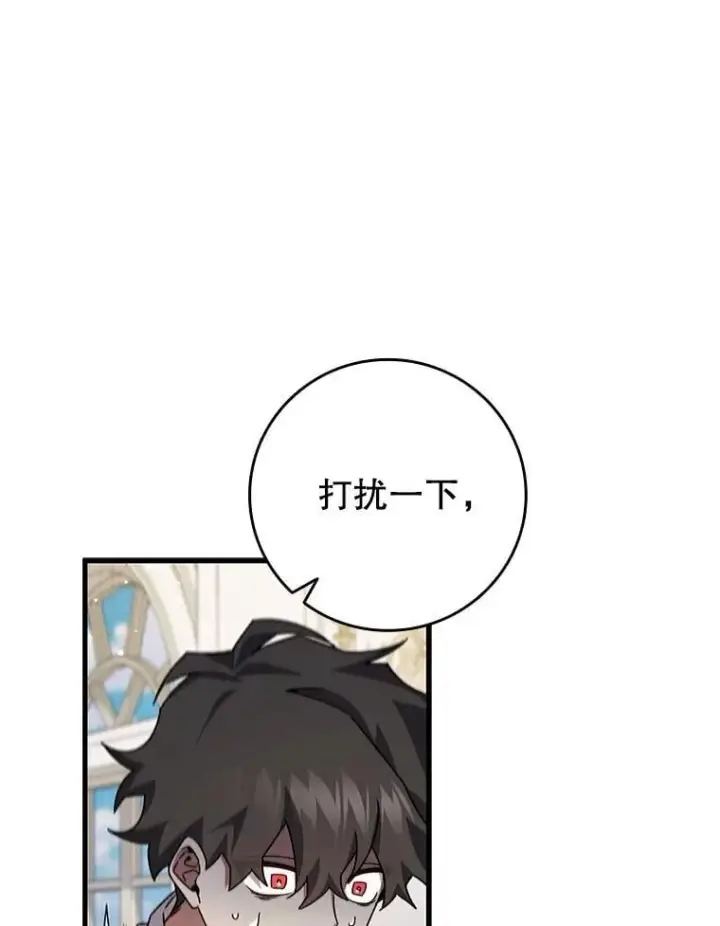 漫画《吞龙魔法师》17.特别的训练第118张图