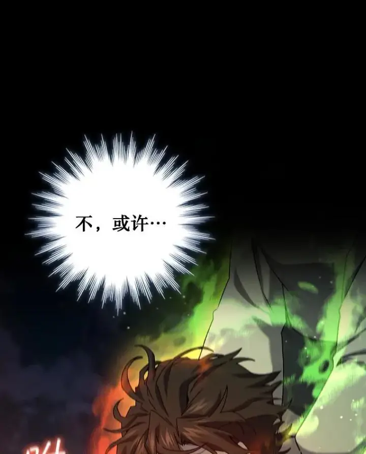 漫画《吞龙魔法师》17.特别的训练第12张图