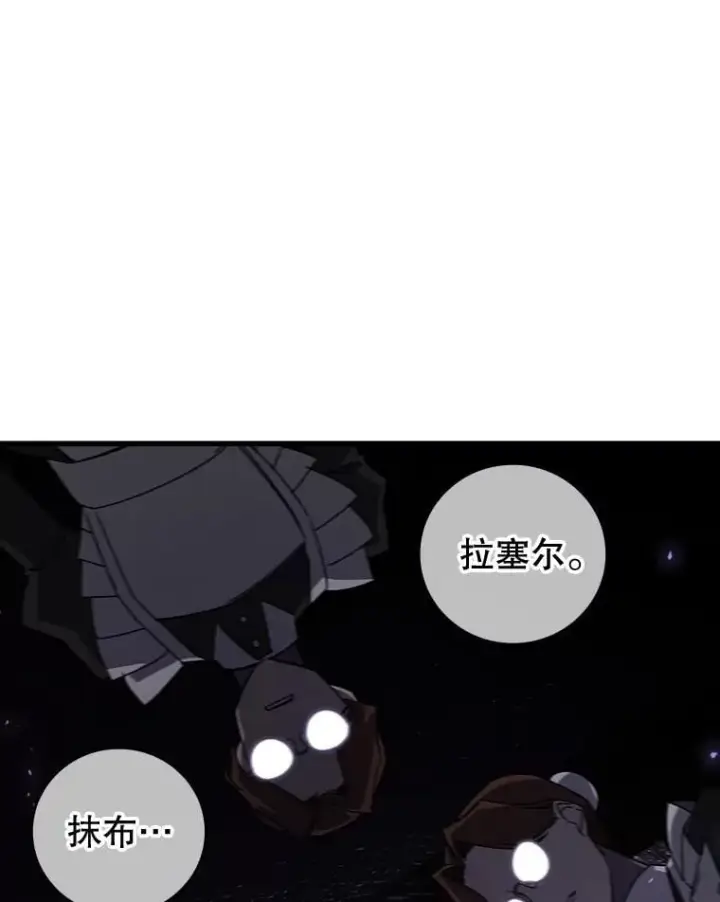 漫画《吞龙魔法师》17.特别的训练第124张图