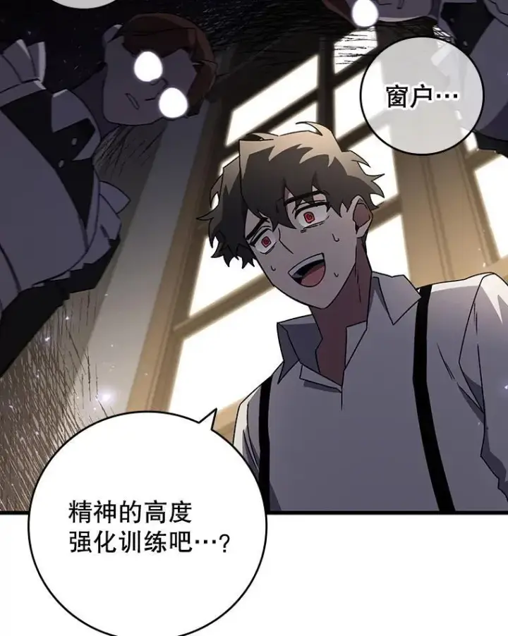 漫画《吞龙魔法师》17.特别的训练第125张图