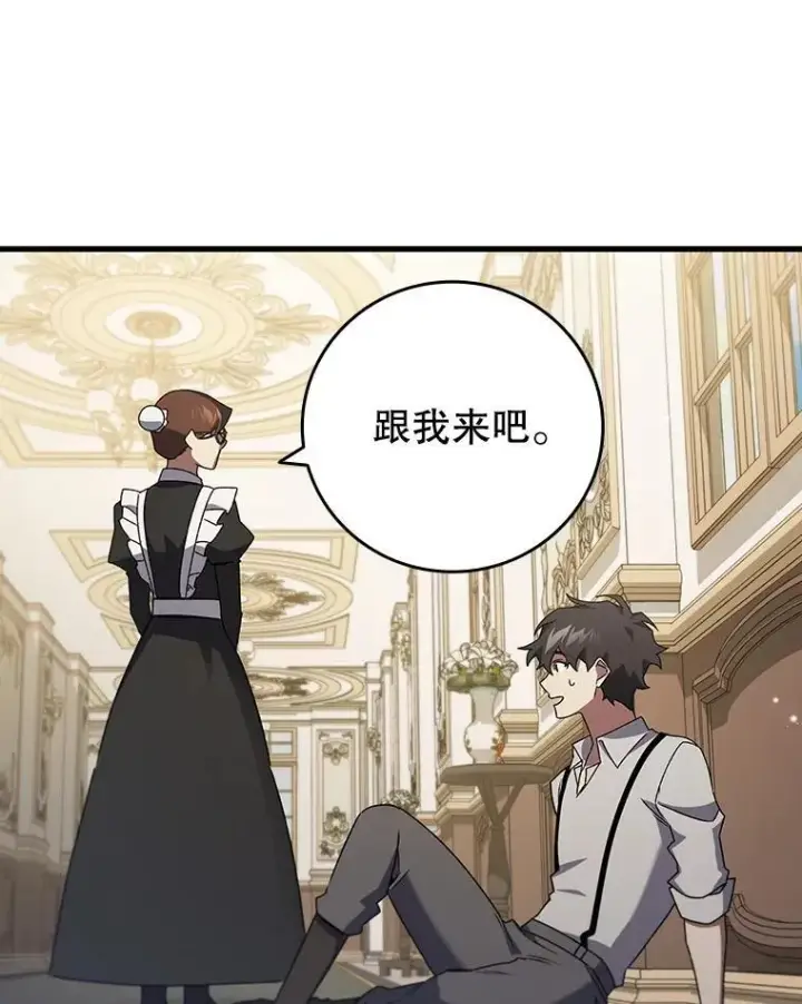 漫画《吞龙魔法师》17.特别的训练第127张图