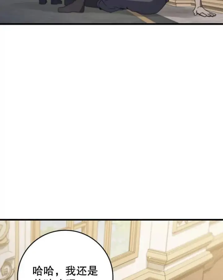 漫画《吞龙魔法师》17.特别的训练第128张图