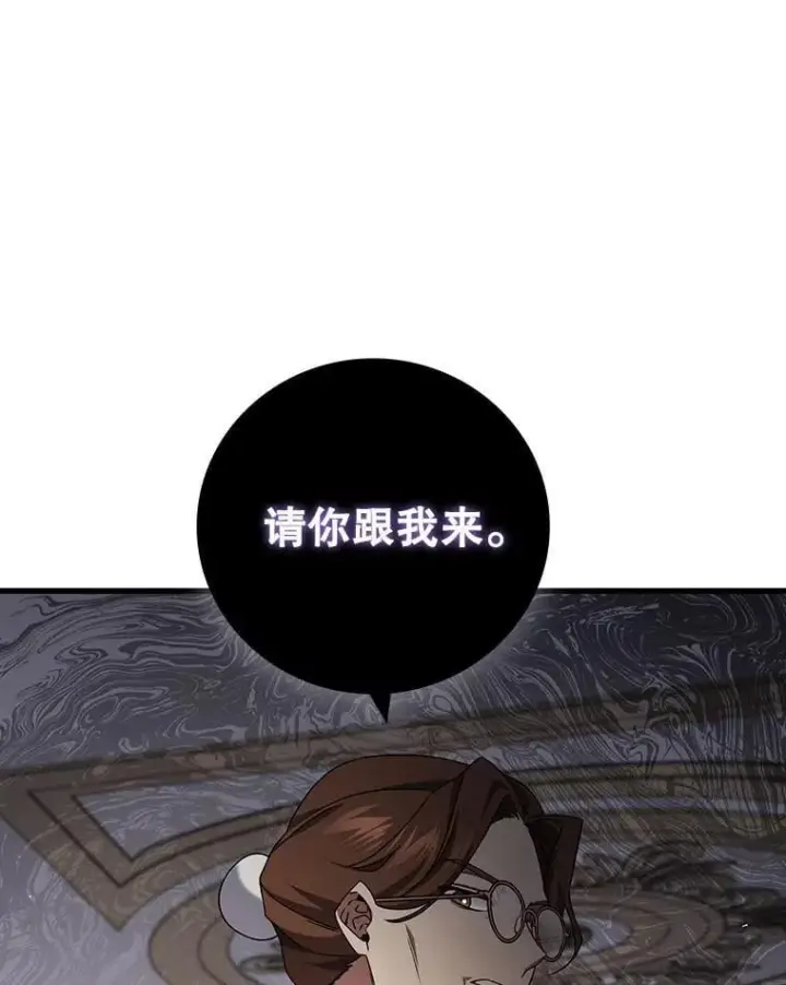 漫画《吞龙魔法师》17.特别的训练第130张图