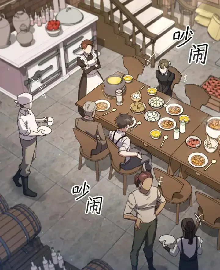 漫画《吞龙魔法师》17.特别的训练第135张图