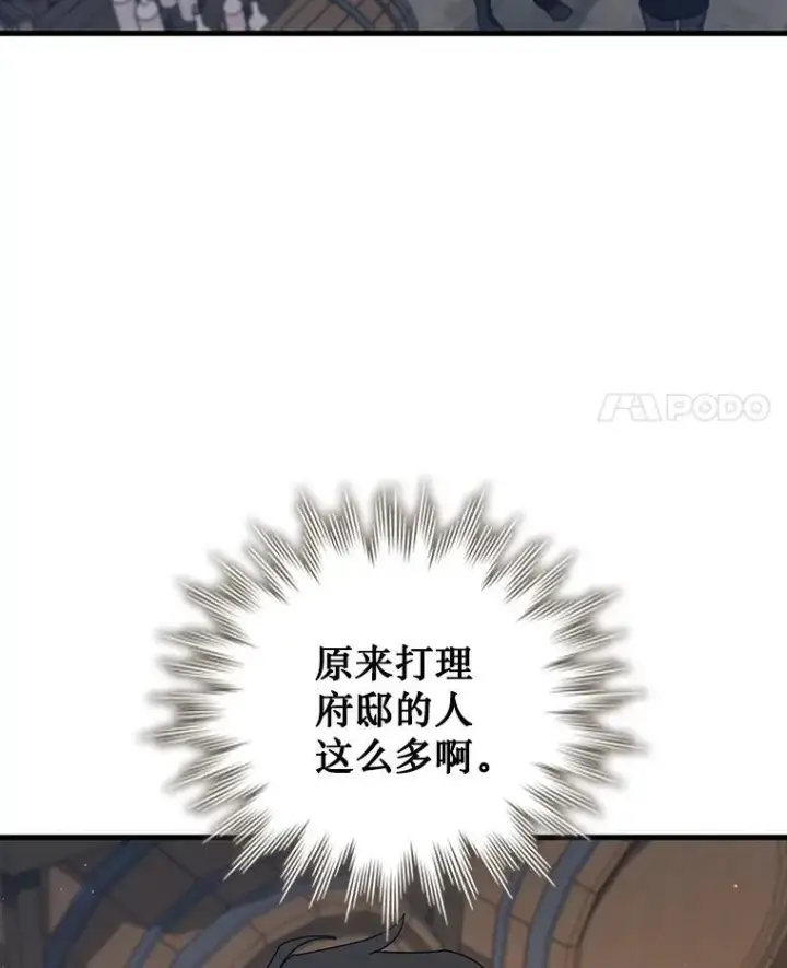 漫画《吞龙魔法师》17.特别的训练第136张图