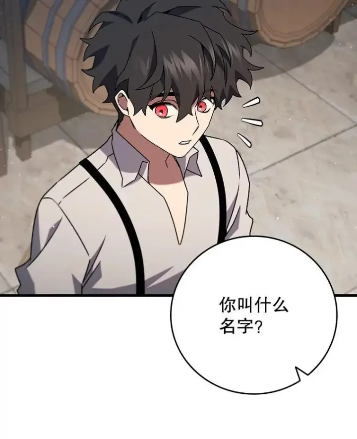 漫画《吞龙魔法师》17.特别的训练第137张图