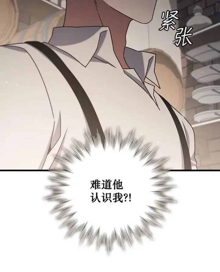 漫画《吞龙魔法师》17.特别的训练第142张图