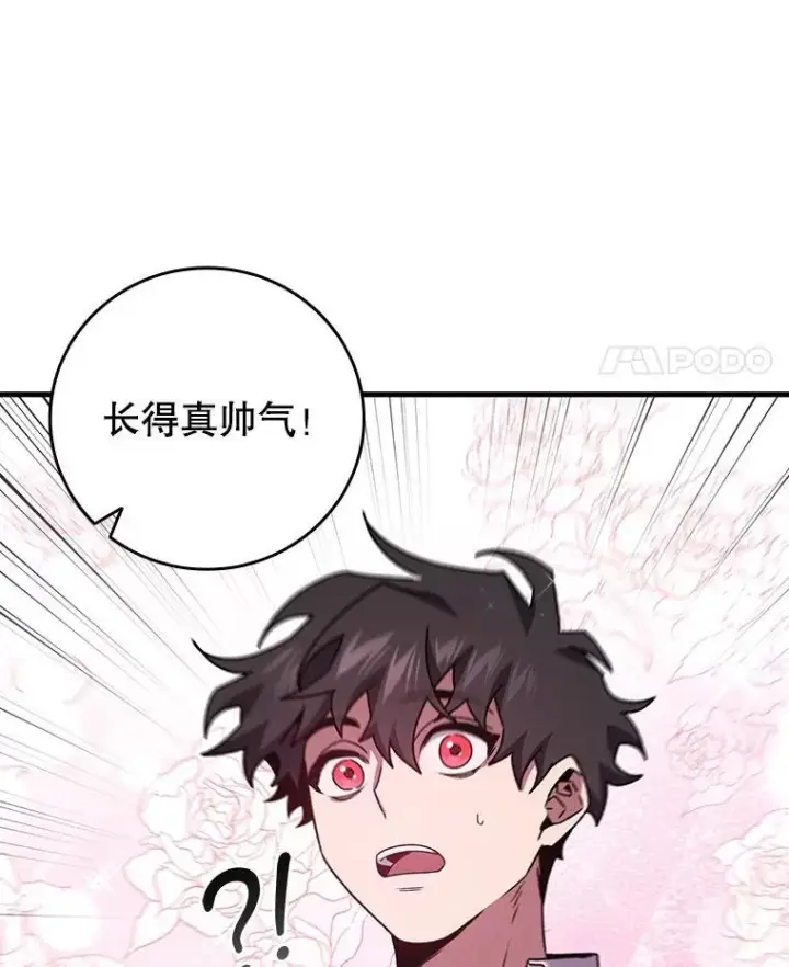 漫画《吞龙魔法师》17.特别的训练第143张图