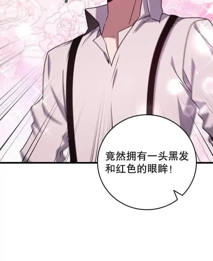 漫画《吞龙魔法师》17.特别的训练第144张图