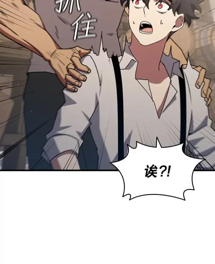 漫画《吞龙魔法师》17.特别的训练第148张图