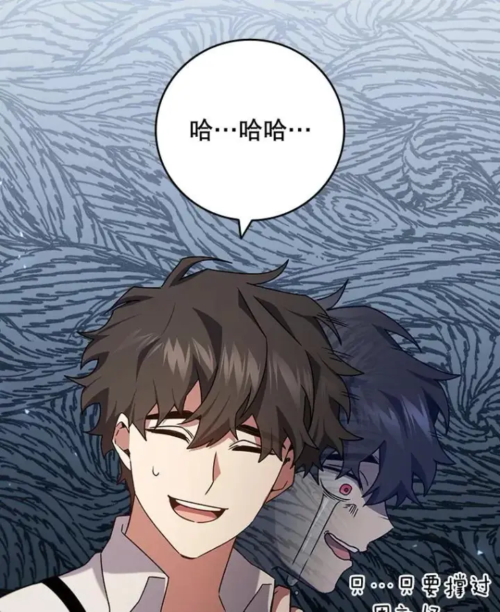 漫画《吞龙魔法师》17.特别的训练第151张图