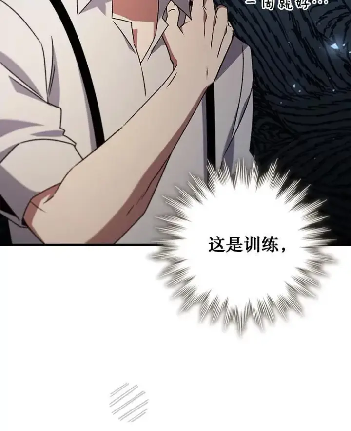 漫画《吞龙魔法师》17.特别的训练第152张图