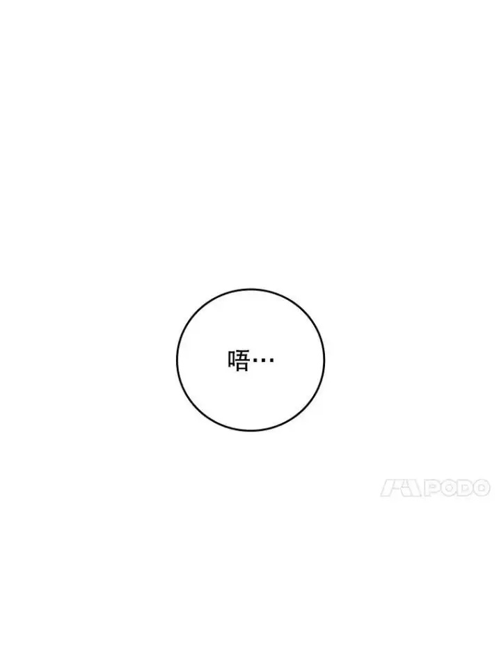 漫画《吞龙魔法师》17.特别的训练第25张图