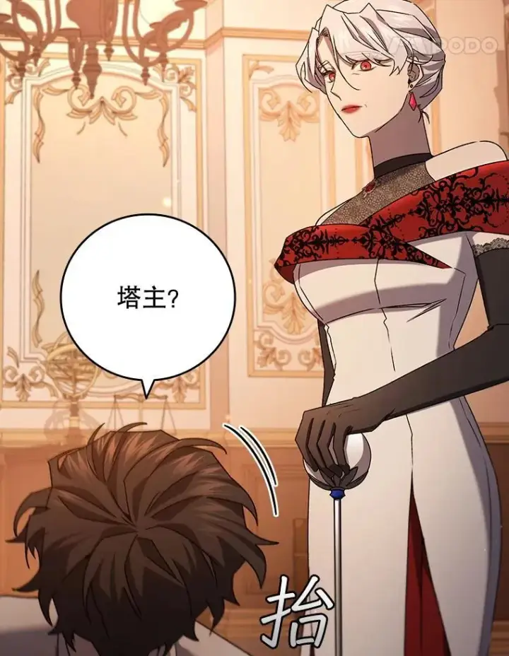 漫画《吞龙魔法师》17.特别的训练第29张图