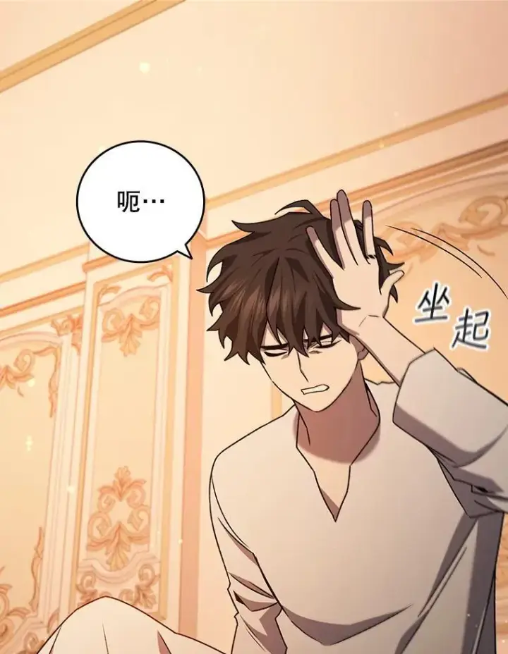 漫画《吞龙魔法师》17.特别的训练第31张图