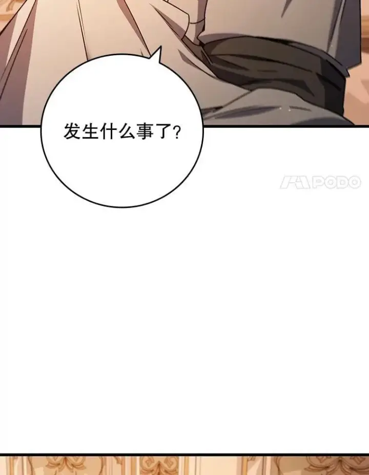 漫画《吞龙魔法师》17.特别的训练第32张图