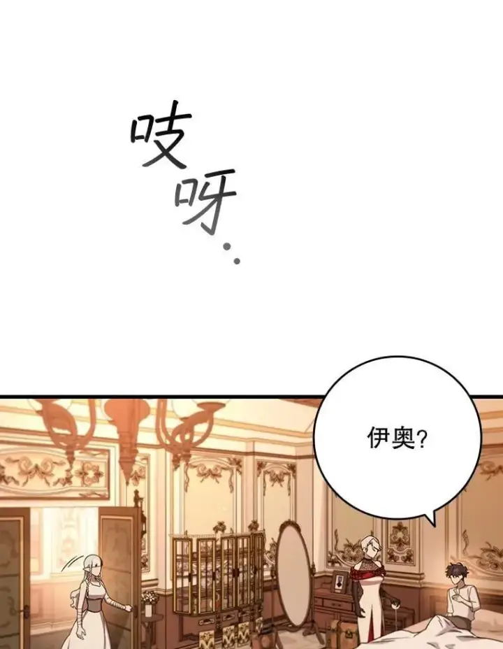 漫画《吞龙魔法师》17.特别的训练第34张图
