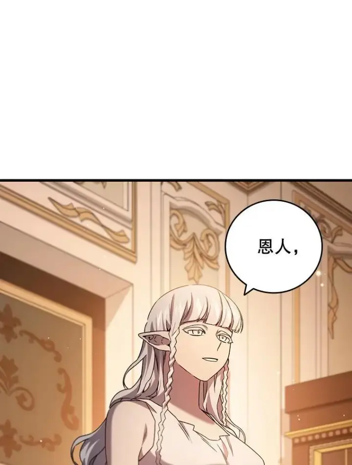 漫画《吞龙魔法师》17.特别的训练第37张图