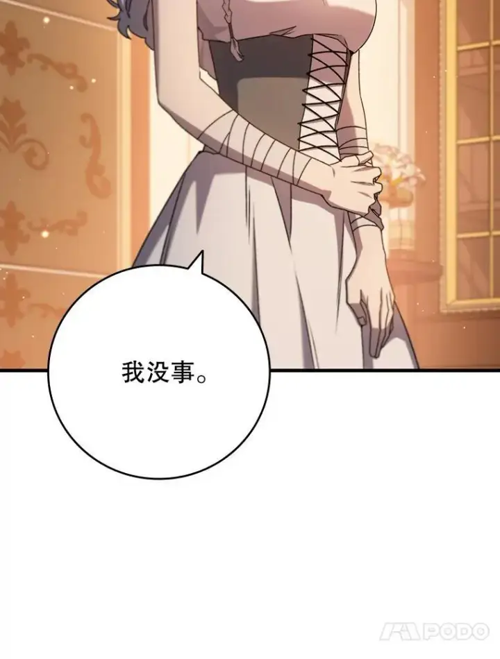 漫画《吞龙魔法师》17.特别的训练第38张图