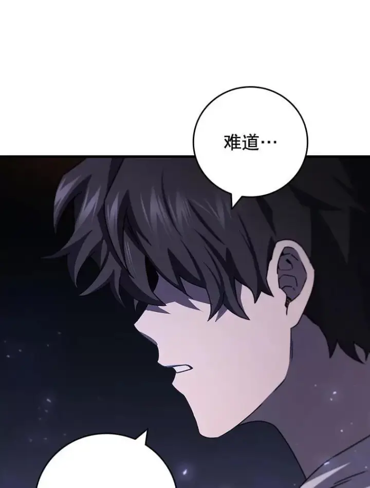 漫画《吞龙魔法师》17.特别的训练第39张图