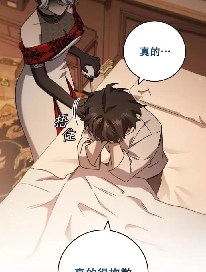 漫画《吞龙魔法师》17.特别的训练第41张图