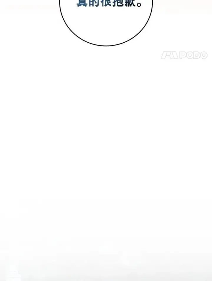 漫画《吞龙魔法师》17.特别的训练第42张图