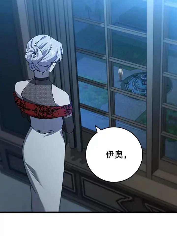 漫画《吞龙魔法师》17.特别的训练第46张图