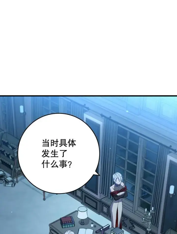 漫画《吞龙魔法师》17.特别的训练第47张图