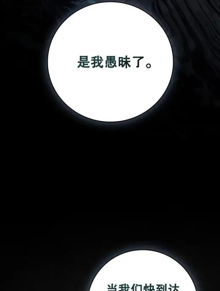 漫画《吞龙魔法师》17.特别的训练第49张图