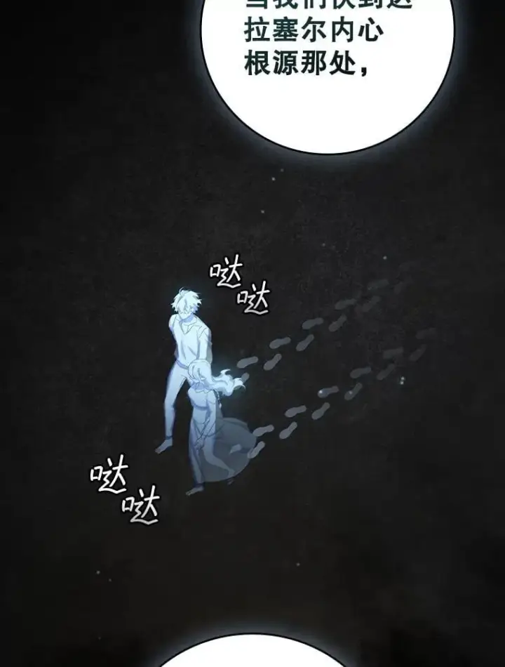 漫画《吞龙魔法师》17.特别的训练第50张图