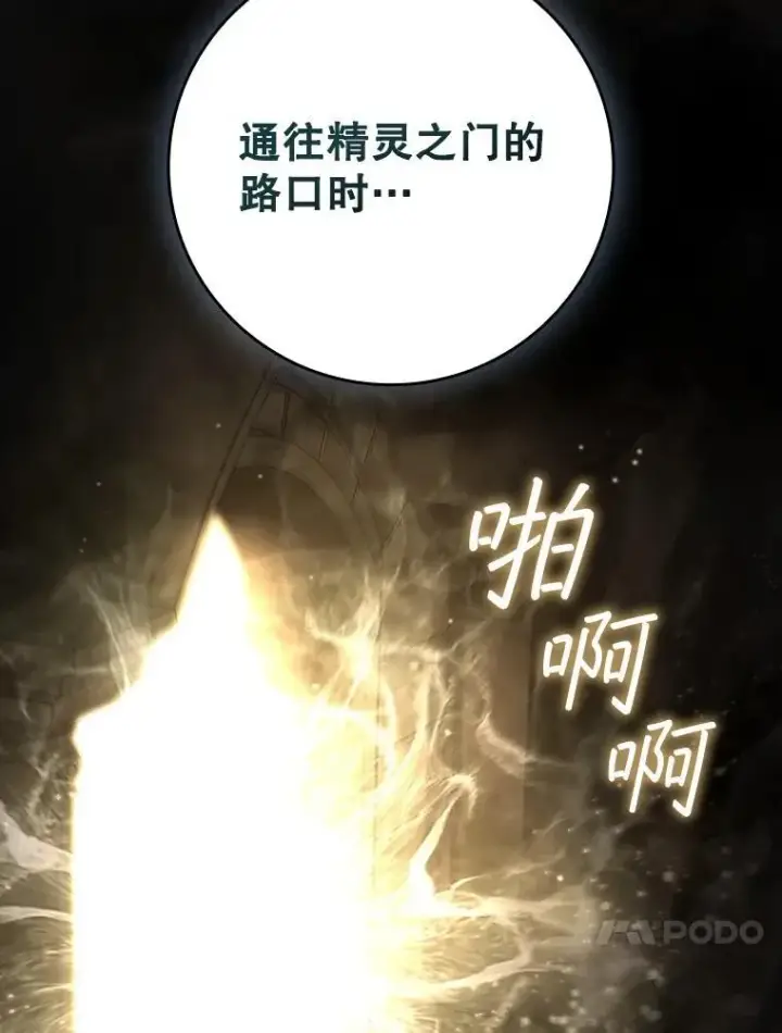 漫画《吞龙魔法师》17.特别的训练第51张图