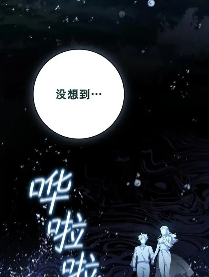 漫画《吞龙魔法师》17.特别的训练第53张图